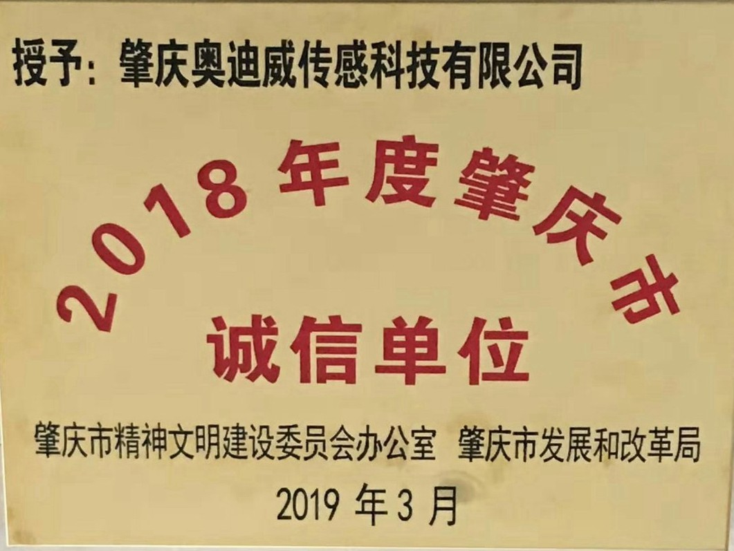 肇庆诚信单位-米兰游戏官方网站(中国)网页版.jpg