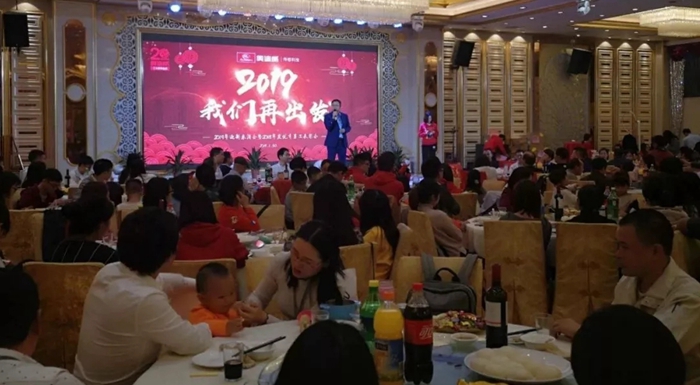 米兰游戏官方网站(中国)网页版2019年春酒会.jpg